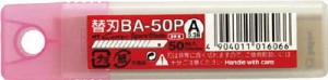 ＮＴ カッター替刃【BA-50P】(ハサミ・カッター・板金用工具・カッターナイフ)