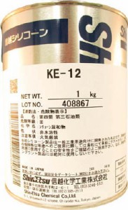 信越 シリコーン二液型ＲＴＶゴム 1ｋｇ【KE-12】(接着剤・補修剤・工業用シーリング剤)【送料無料】