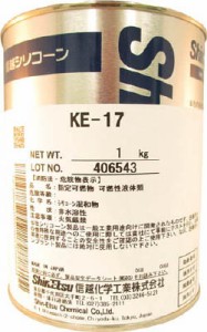 信越 ＲＴＶゴム （1ＫＧ）【KE-17】(接着剤・補修剤・工業用シーリング剤)【送料無料】
