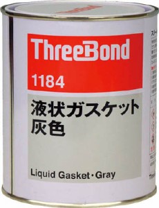 スリーボンド スリーボンド 液状ガスケット ＴＢ1184 1Ｋｇ 灰色【TB1184-1】(接着剤・補修剤・工業用シーリング剤)【送料無料】