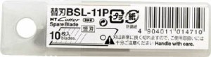 ＮＴ 替刃 短刃【BSL-11P】(ハサミ・カッター・板金用工具・カッターナイフ)