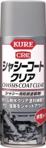 ＫＵＲＥ シャシーコート クリア420ＭＬ【NO1063】(塗装・内装用品・塗料)