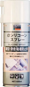 ＴＲＵＳＣＯ αシリコーンスプレー 420ｍｌ【ALP-S2】(化学製品・離型剤)