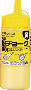 タジマ 粉チョーク黄【PLC2-Y300】(測量用品・墨つぼ・チョークリール)