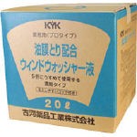 KYK プロタイプウォッシャー液20L油膜取リ配合 15204【送料無料】
