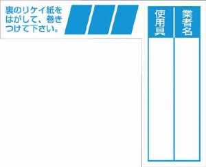 ツクシ ケーブルタグ 巻キ付ケ式 青 29F