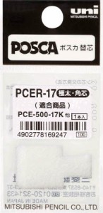 uni 三菱鉛筆/ブラックボードポスカ極太替芯/袋 PCER17