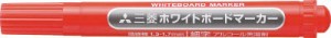 uni 三菱鉛筆/ホワイトボードマーカー/細字/赤 PWB2M.15