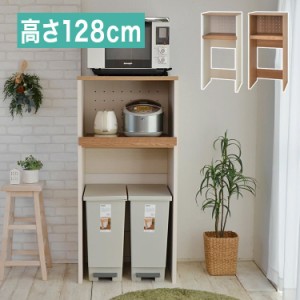 日本製 ペダルペール ダストボックス 収納 キッチンカウンター 収納カウンター 国産 高さ128.1 キッチンボード レンジボード 木目 かわい