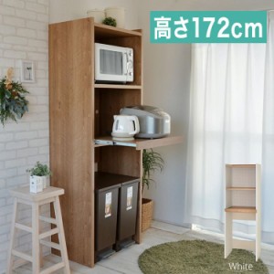 日本製 ペダルペール ダストボックス 収納 キッチンカウンター 収納カウンター 国産 高さ172.5 キッチンボード レンジボード 木目 かわい