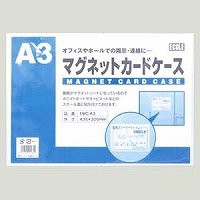 エコール・マグネットカードケース・EMC-A3【送料無料】
