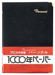 アピカ 高級パーソナルカバーノート（アピカ1000年ペーパー）A4 80枚 黒 NY4K【送料無料】