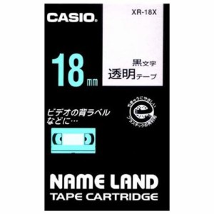 カシオ計算機 ネームランド用テープカートリッジ XR-18X【送料無料】