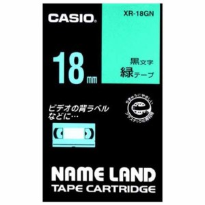 カシオ計算機 ネームランド用テープカートリッジ XR-18GN【送料無料】