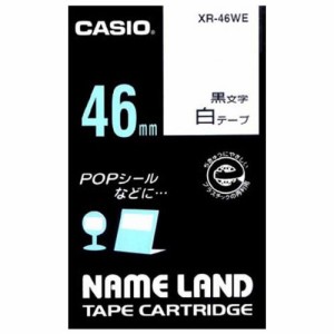 カシオ計算機 ネームランド用テープカートリッジ XR-46WE【送料無料】