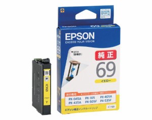 EPSON/エプソン純正インクカートリッジ ICY69 イエロー