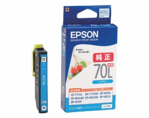 EPSON/エプソンインクカートリッジ ICC70L シアン 増量