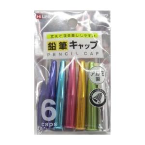 鉛筆 キャップの通販｜au PAY マーケット