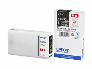 EPSON 純正インクカートリッジ ICBK92L ブラック 大容量 (ICBK92L)【送料無料】