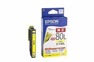 EPSONインクカートリッジ ICY80L イエロー 増量 (ICY80L)【送料無料】