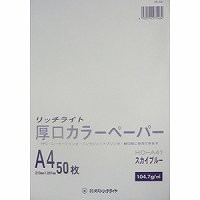 オストリッチ リッチライトカラーアツクチ スカイブルー (HC-A41)