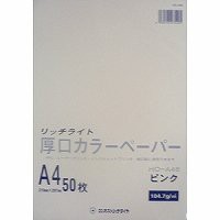 オストリッチ リッチライトカラーアツクチ ピンク (HC-A46)