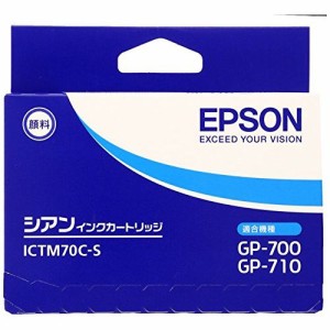 エプソン セイコーエプソン インクカートリッジ シアン (GP-700用) ICTM70C-S【送料無料】