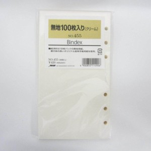 日本能率協会 能率 システム手帳 リフィル 無地 100枚入 クリーム 455