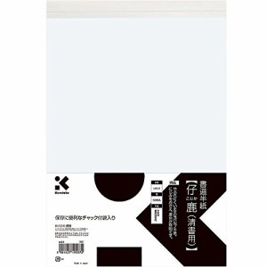 呉竹 書道半紙 仔鹿(清書用) 50枚入 LA6-2