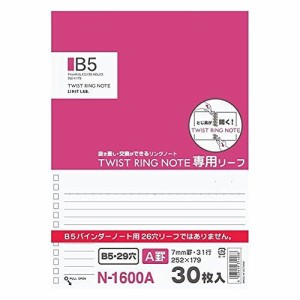 リヒト リングノートリーフ B5S N-1600A