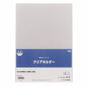 テージー クリアホルダー A3 クリア 5枚入り CC-161-17