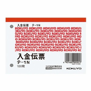 コクヨ 伝票入金Ｂ７横 テ−１