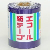 エコール 紙テープ５イリムラサキ エコール