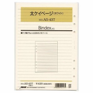 日本能率協会 リフィル 記録 A5-437