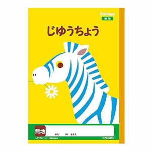 キョクトウ カレッジアニマル ジユウチョウ LP70