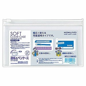 コクヨ ソフトクリヤーケース 通帳 クケ-5319T