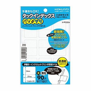 コクヨ タックインデックス ダイ タ-PC22W