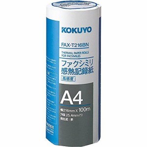 コクヨ FAX感熱記録紙 FAX-T216B【送料無料】