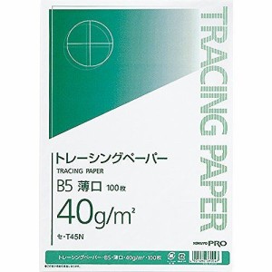 コクヨ トレーシングペーパー 40G B5 セ-T45