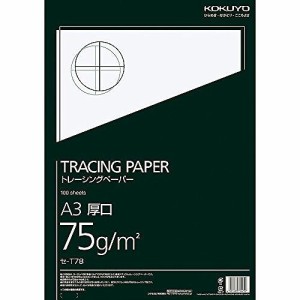 コクヨ トレーシングペーパー 75G A3 セ-T78【送料無料】