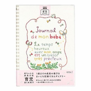 マタニティ ダイアリーの通販 Au Pay マーケット