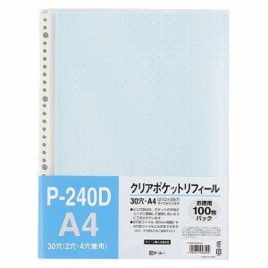 テージー クリアポケットリフィール A4 ブルー P-240D-02【送料無料】