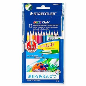 ステッドラー日本 消せる色鉛筆12色ノリス 144 50NC12