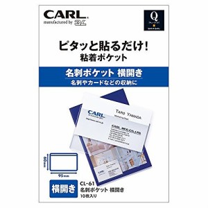 カール カールポケット 名刺ポケット ヨコ CL-61