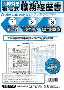 日本法令 労務 13-2 ロウム13-2