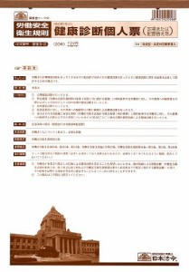日本法令 安全5-2 20.04カイ アンゼン 5-2