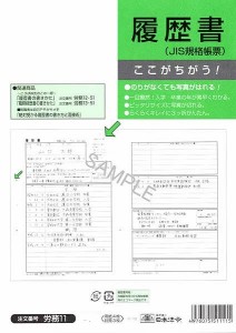 日本法令 労務 11 ロウム 11
