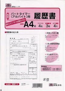 日本法令 労務 11-5 ロウム 11-5