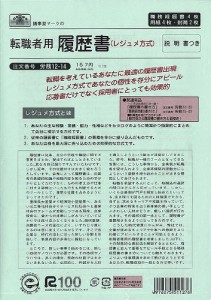 日本法令 労務 12-14 ロウム 12-14