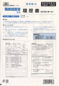 日本法令 労務 12-13 ロウム 12-13